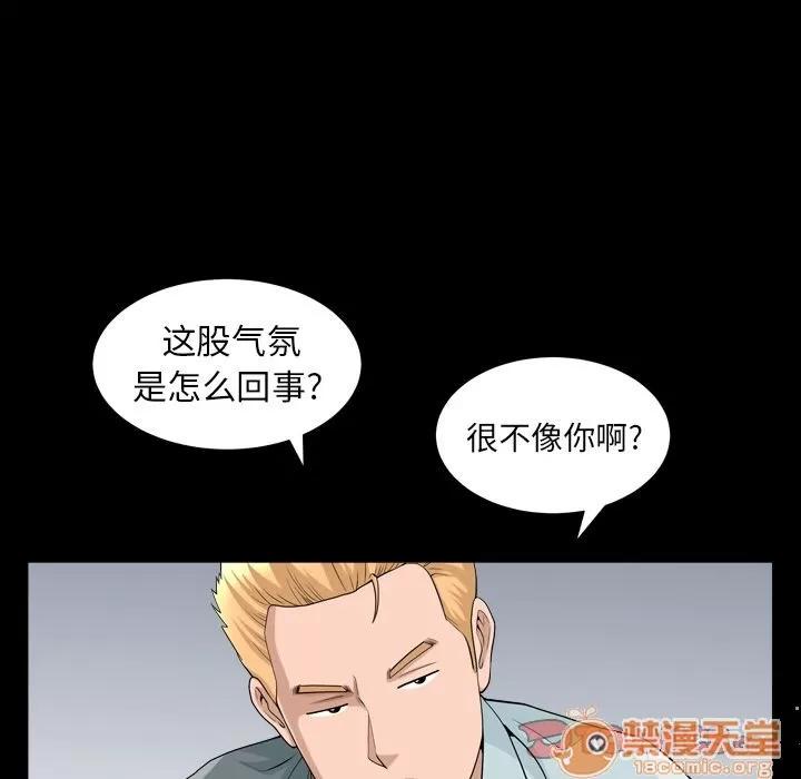 善良的她 善良的她 | 第28话 第30页