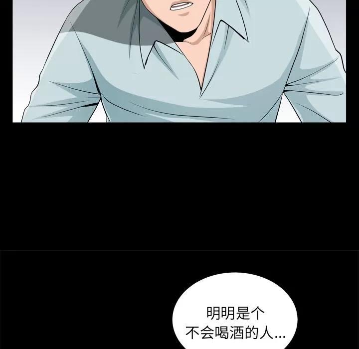 善良的她 善良的她 | 第28话 第31页