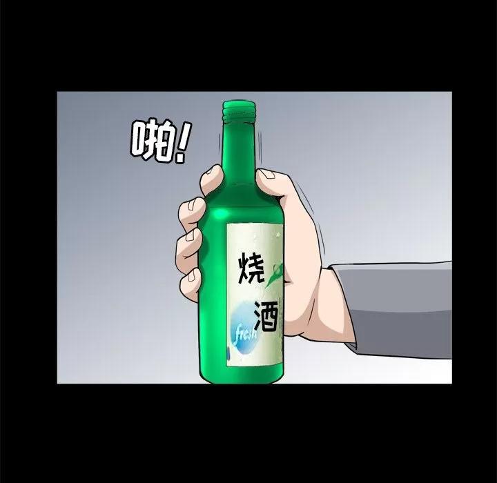 善良的她 善良的她 | 第28话 第33页