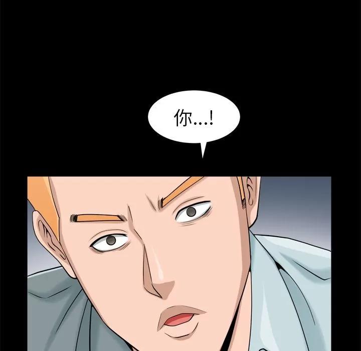 善良的她 善良的她 | 第28话 第36页