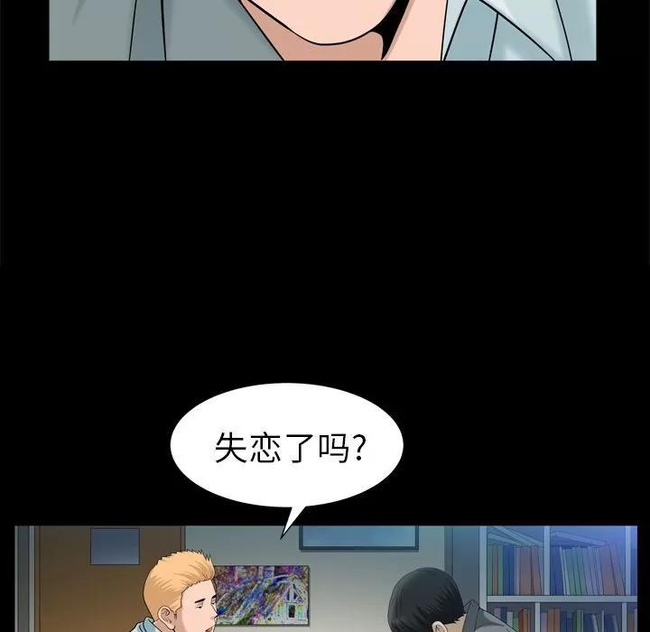 善良的她 善良的她 | 第28话 第37页