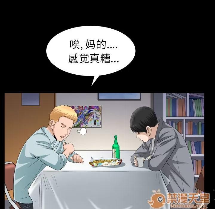 善良的她 善良的她 | 第28话 第40页