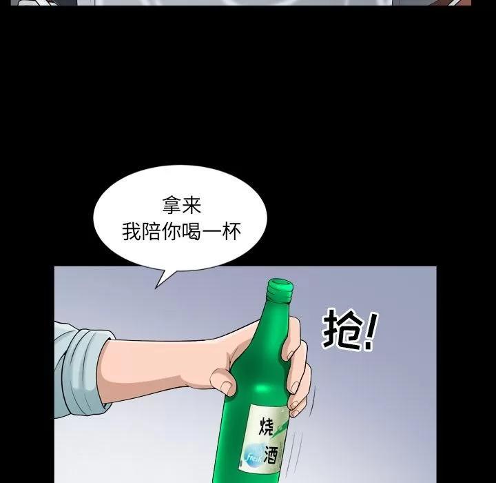 善良的她 善良的她 | 第28话 第41页