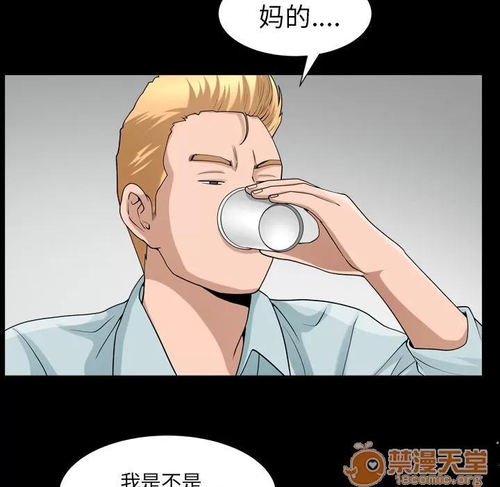 善良的她 善良的她 | 第28话 第45页