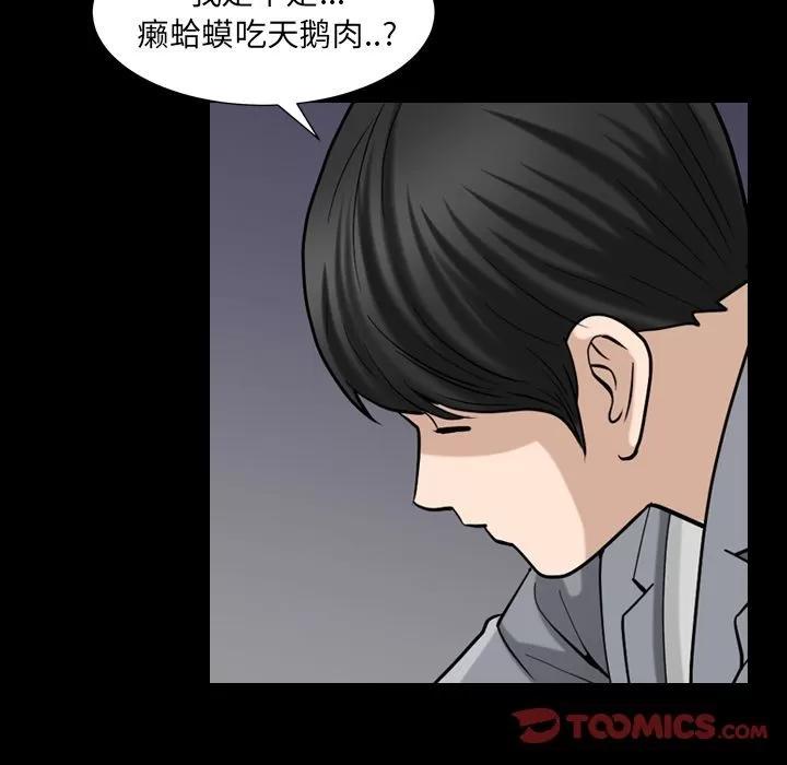 善良的她 善良的她 | 第28话 第46页