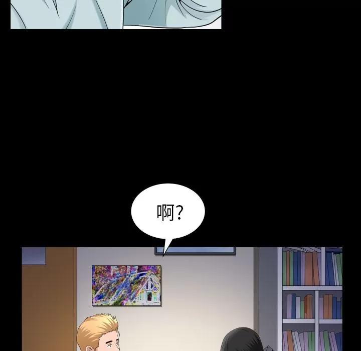 善良的她 善良的她 | 第28话 第48页