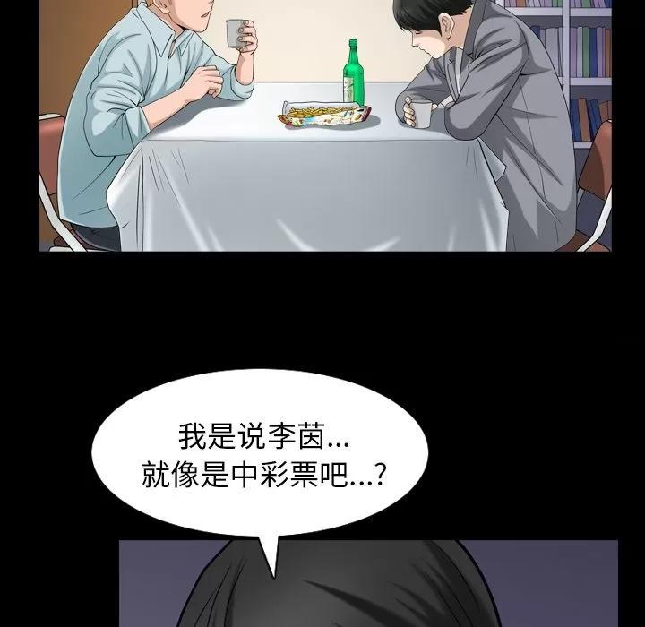 善良的她 善良的她 | 第28话 第49页