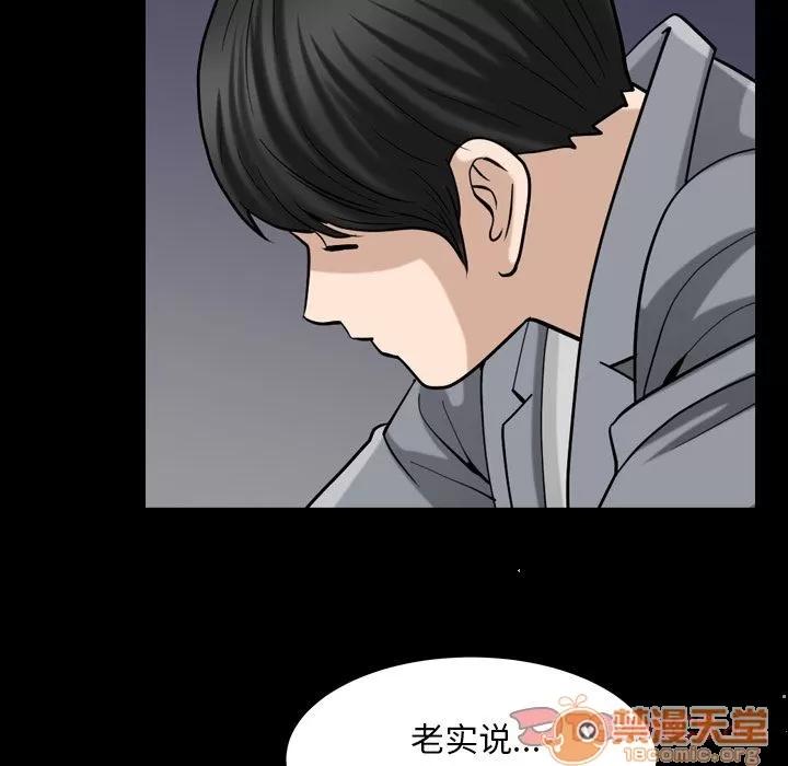 善良的她 善良的她 | 第28话 第50页