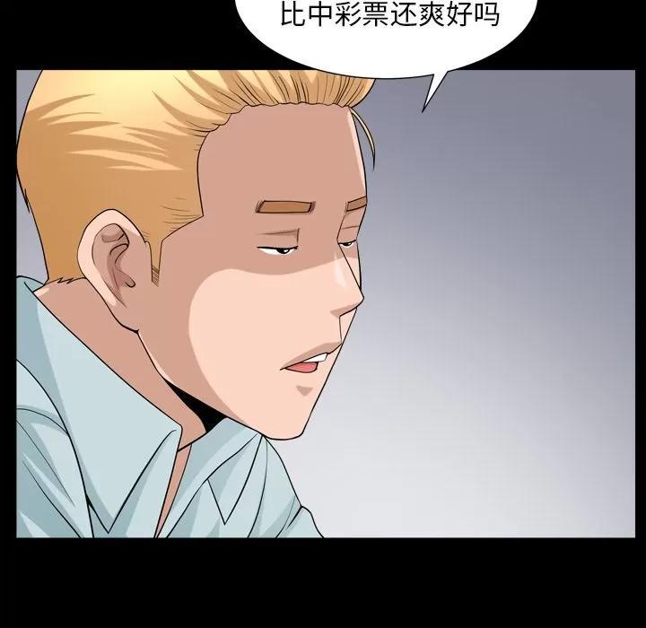 善良的她 善良的她 | 第28话 第51页