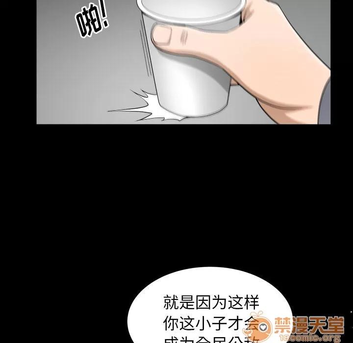 善良的她 善良的她 | 第28话 第55页