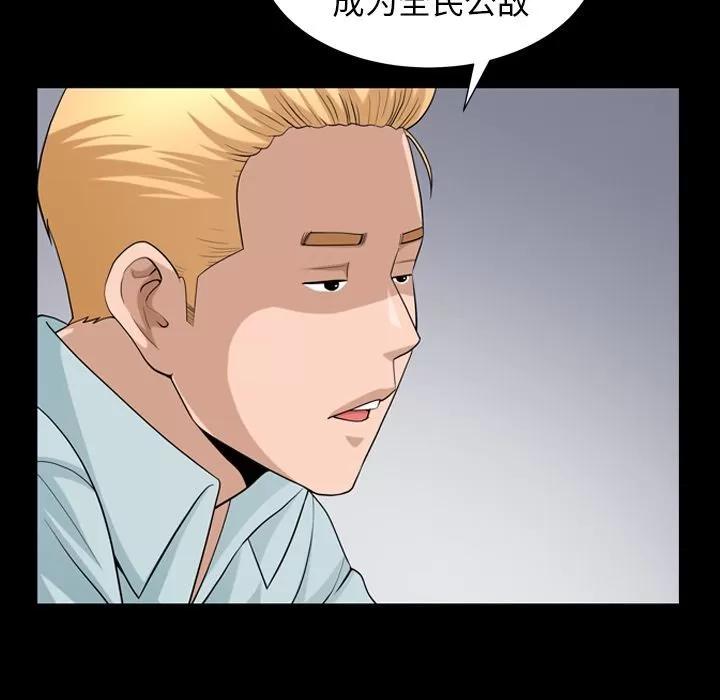 善良的她 善良的她 | 第28话 第56页