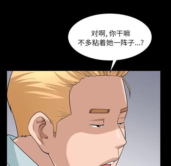 善良的她 善良的她 | 第28话 第57页