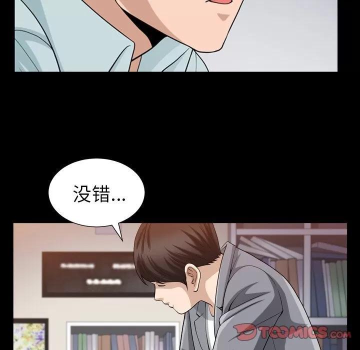 善良的她 善良的她 | 第28话 第58页
