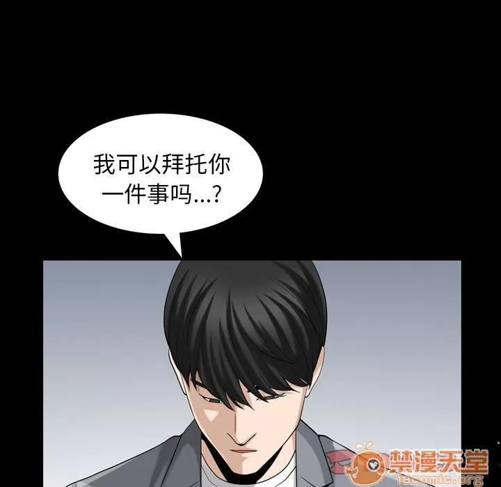 善良的她 善良的她 | 第28话 第70页