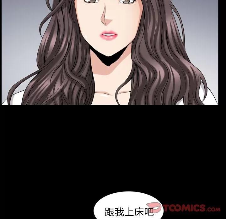 善良的她 善良的她 | 第28话 第74页