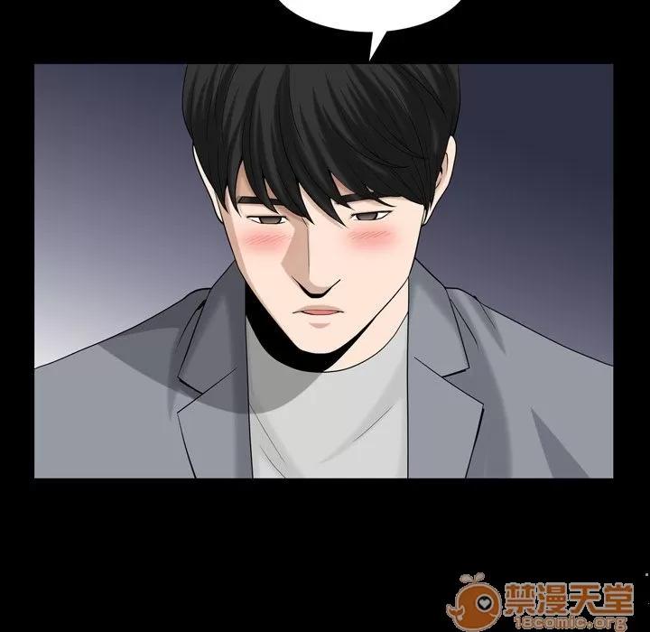 善良的她 善良的她 | 第28话 第75页