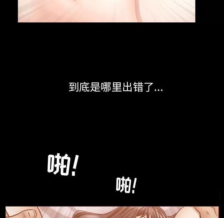 善良的她 善良的她 | 第28话 第84页