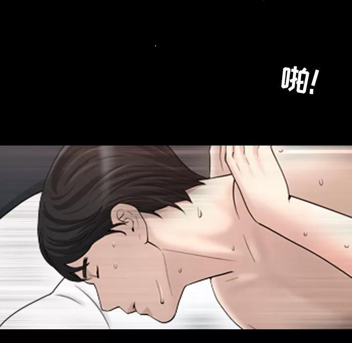 善良的她 善良的她 | 第28话 第88页