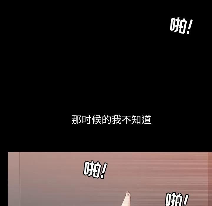 善良的她 善良的她 | 第28话 第89页