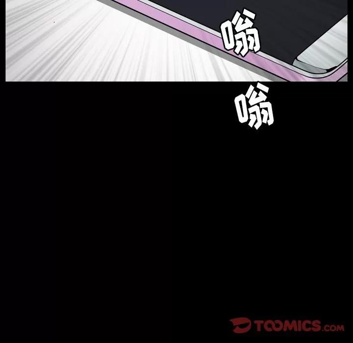 善良的她 善良的她 | 第28话 第98页