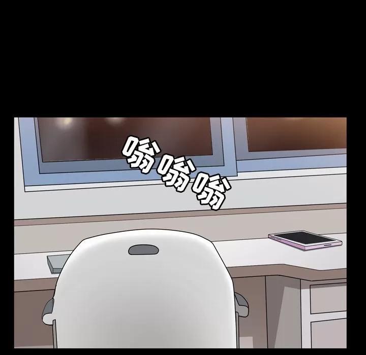 善良的她 善良的她 | 第29话 第77页