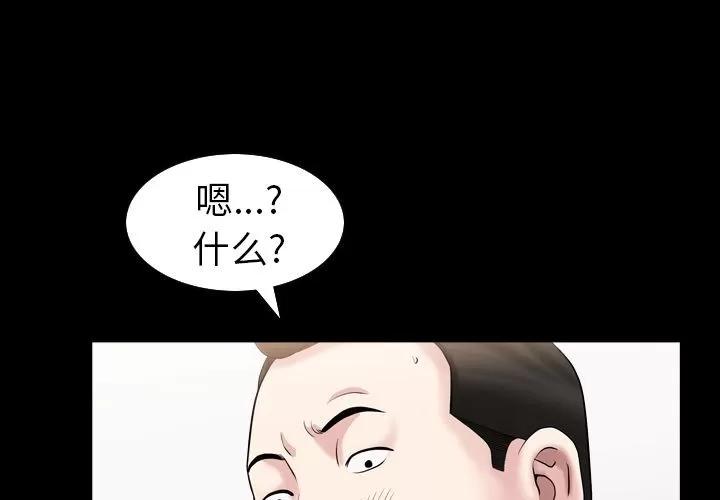 善良的她 善良的她 | 第30话 第1页