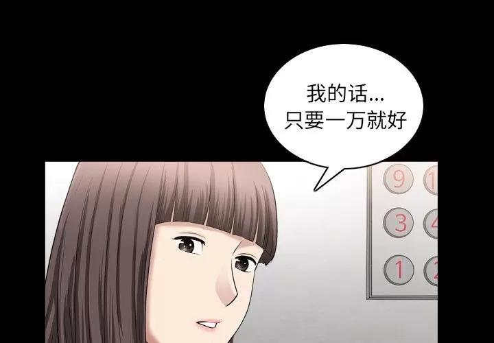 善良的她 善良的她 | 第30话 第3页