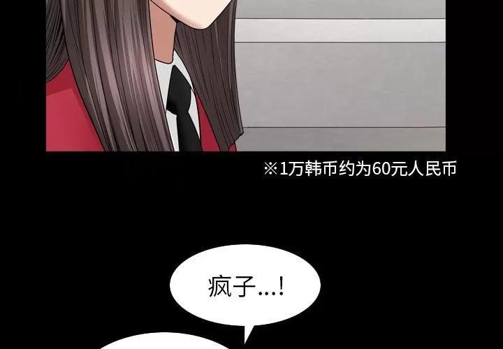 善良的她 善良的她 | 第30话 第4页