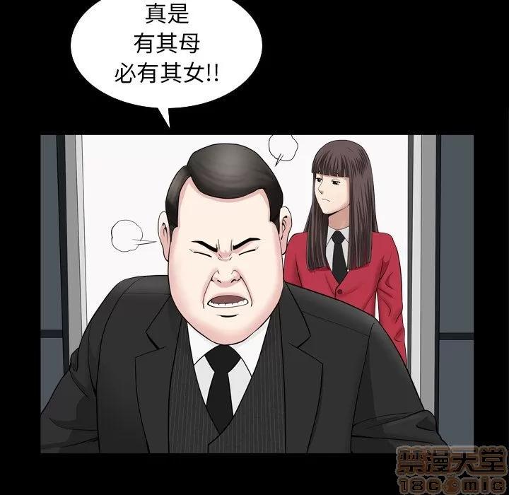 善良的她 善良的她 | 第30话 第5页