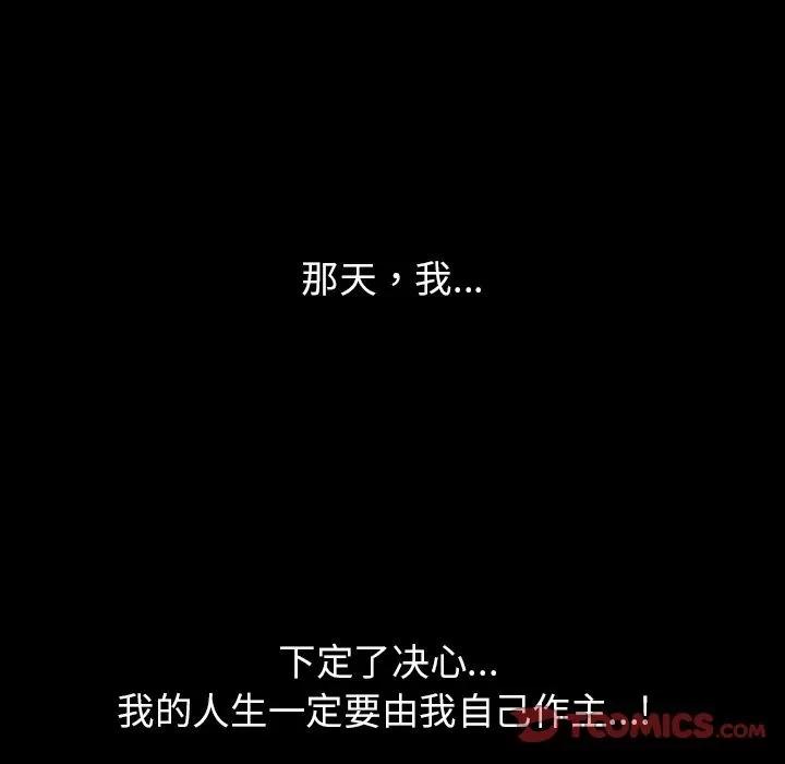 善良的她 善良的她 | 第30话 第6页