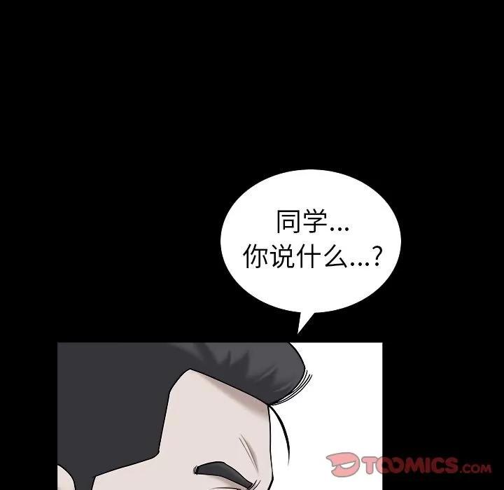 善良的她 善良的她 | 第30话 第14页