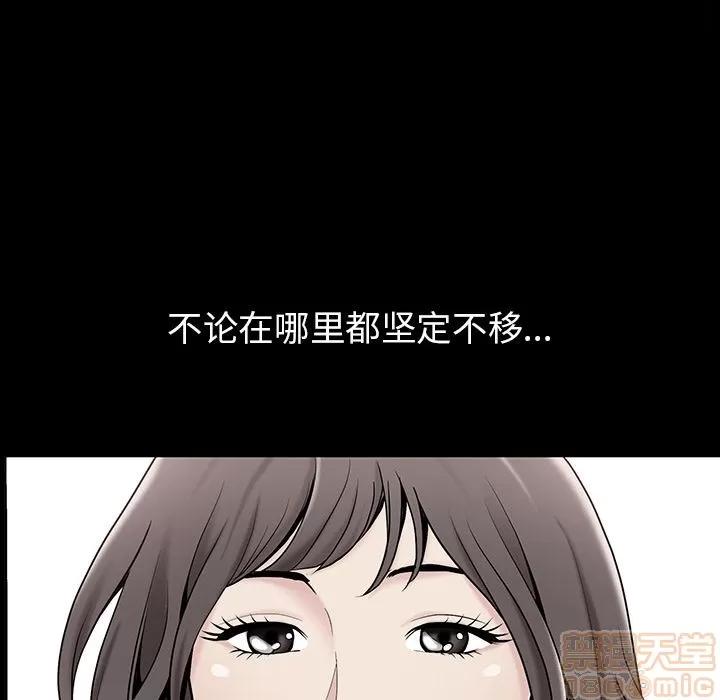 善良的她 善良的她 | 第30话 第20页