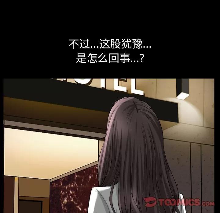 善良的她 善良的她 | 第30话 第22页