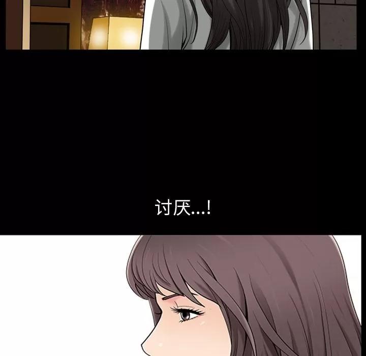 善良的她 善良的她 | 第30话 第23页