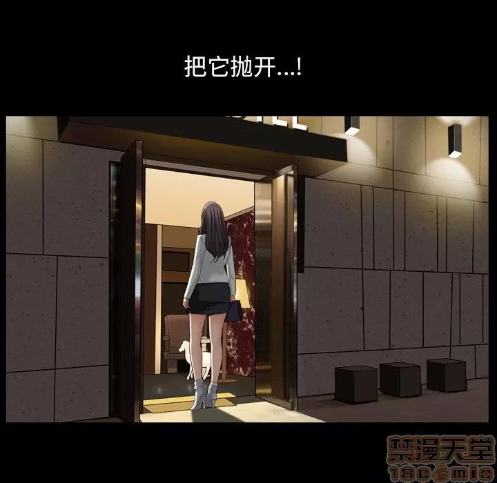 善良的她 善良的她 | 第30话 第25页