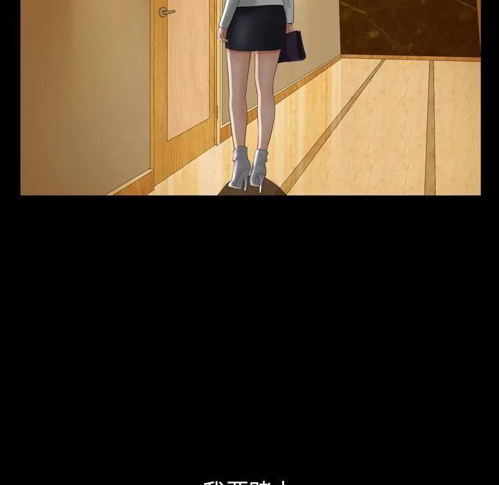 善良的她 善良的她 | 第30话 第27页