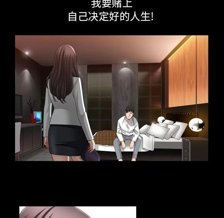 善良的她 善良的她 | 第30话 第28页