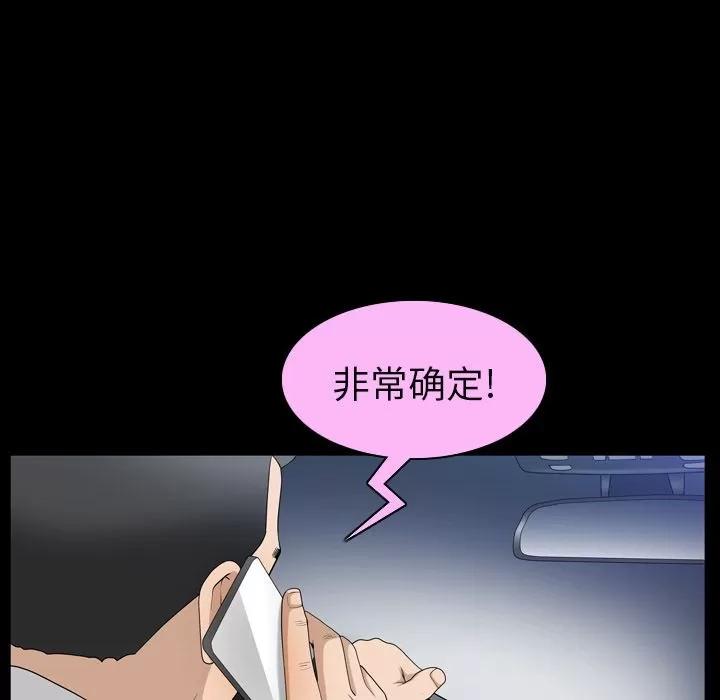 善良的她 善良的她 | 第30话 第39页