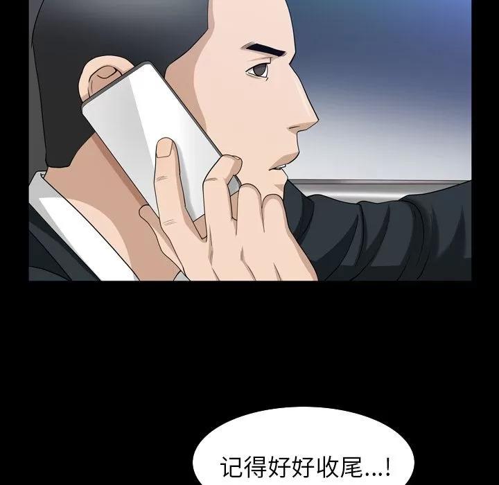 善良的她 善良的她 | 第30话 第41页