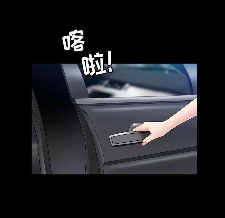 善良的她 善良的她 | 第30话 第43页