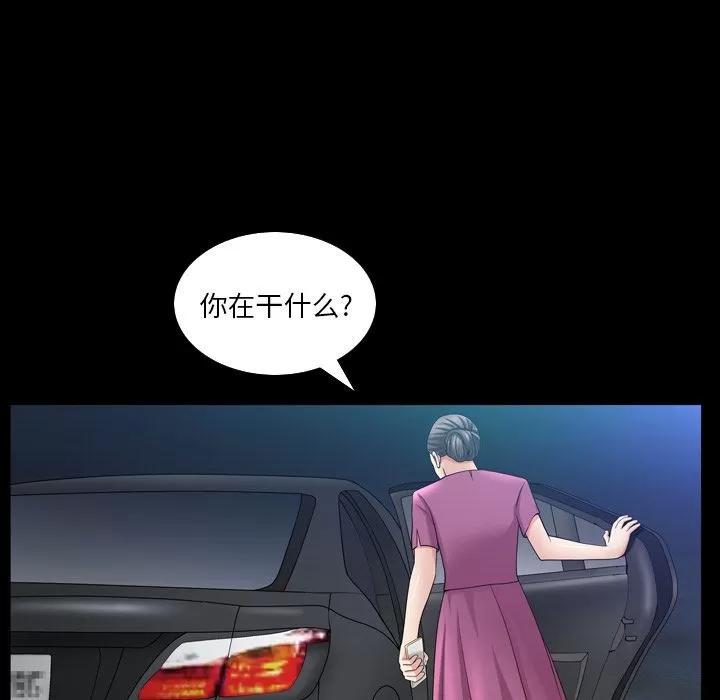 善良的她 善良的她 | 第30话 第44页