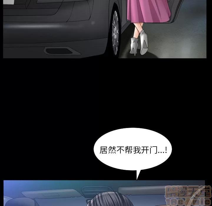 善良的她 善良的她 | 第30话 第45页