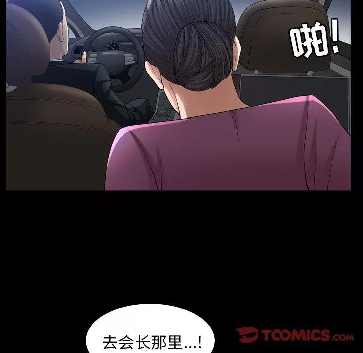 善良的她 善良的她 | 第30话 第46页