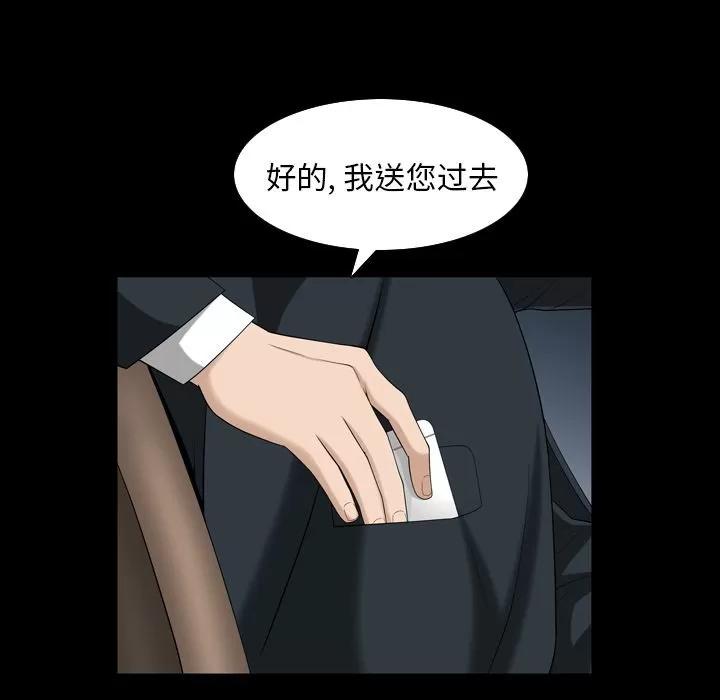 善良的她 善良的她 | 第30话 第49页