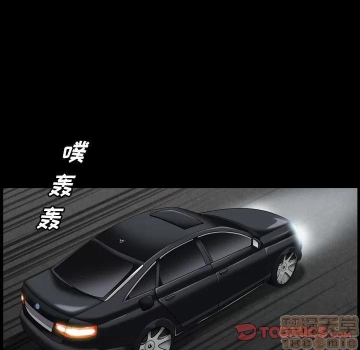 善良的她 善良的她 | 第30话 第50页