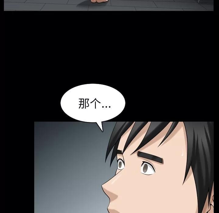 善良的她 善良的她 | 第30话 第56页