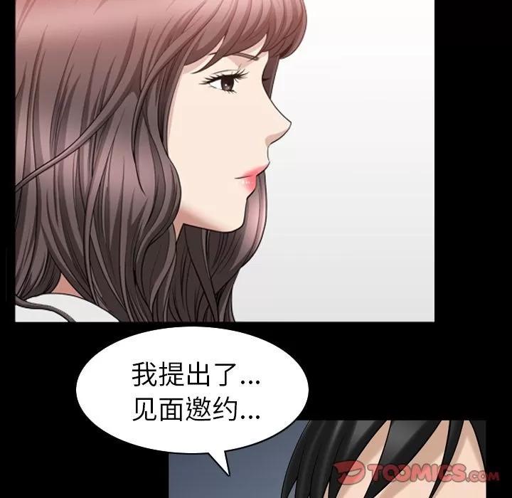 善良的她 善良的她 | 第30话 第58页
