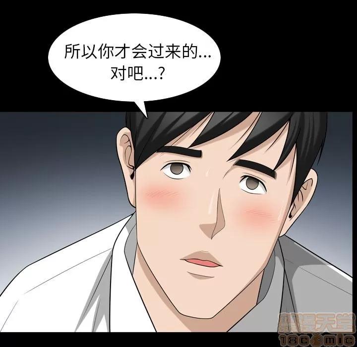 善良的她 善良的她 | 第30话 第60页