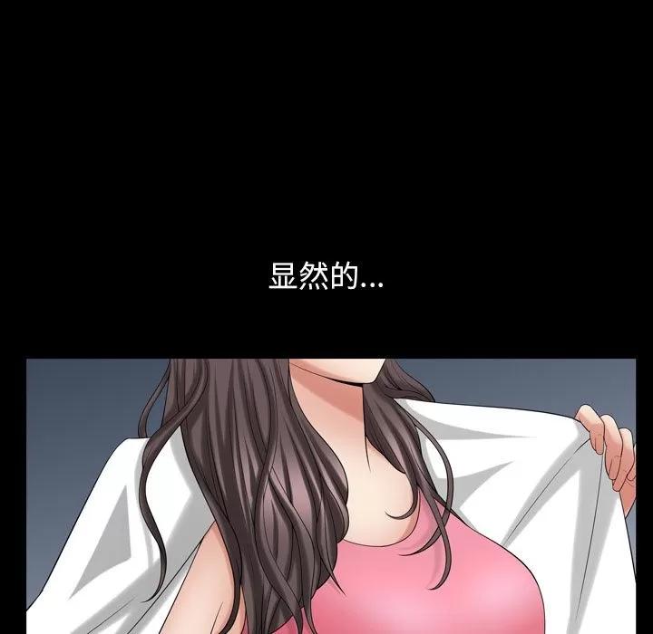 善良的她 善良的她 | 第30话 第61页