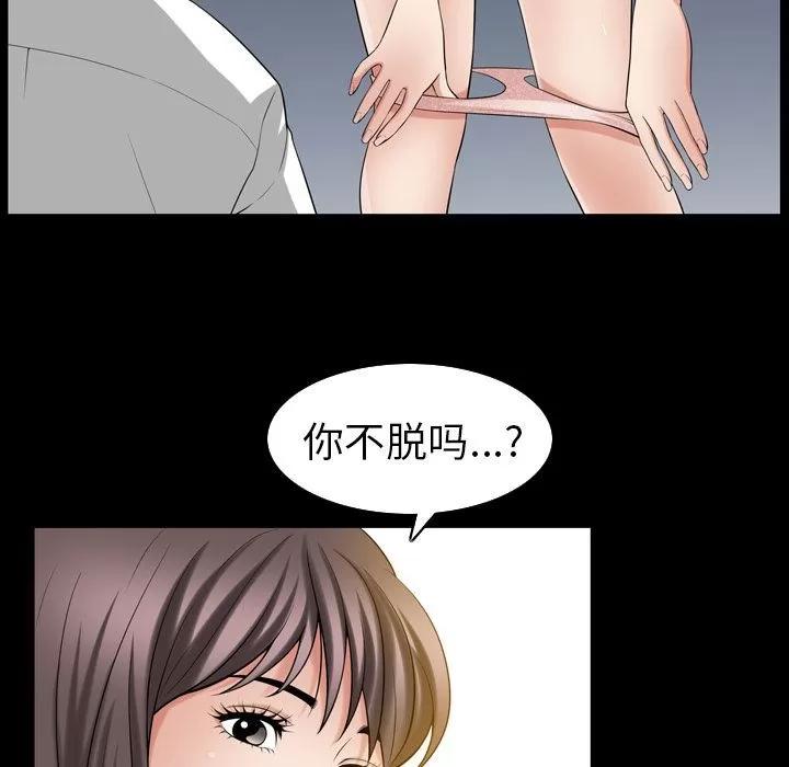 善良的她 善良的她 | 第30话 第68页